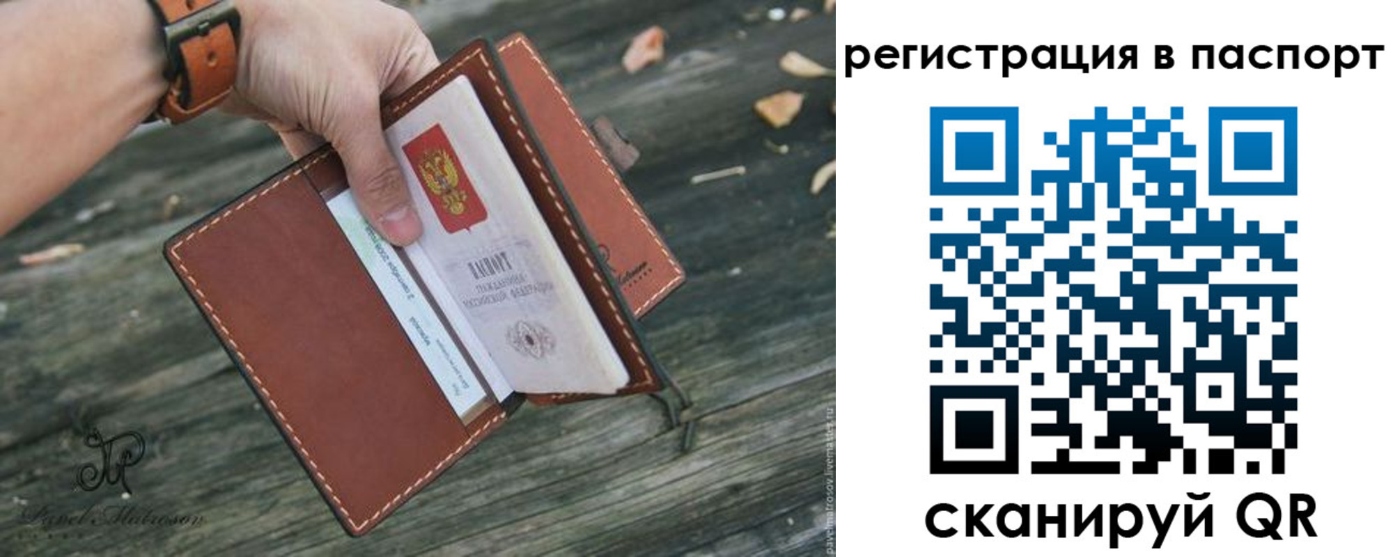 временная регистрация купить в Аткарске
