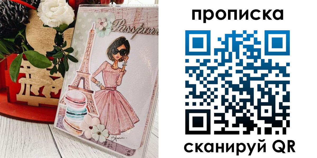 прописка для школы в Аткарске